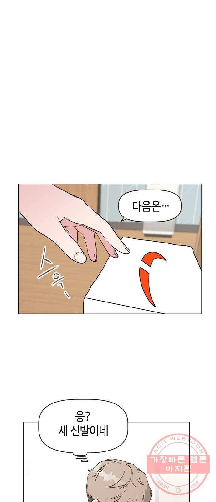 거래하실래요? 33화 47