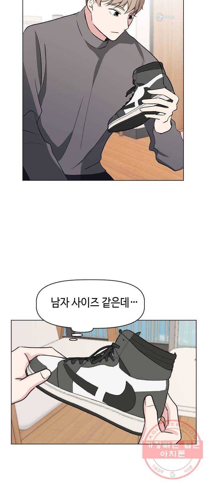 거래하실래요? 33화 48