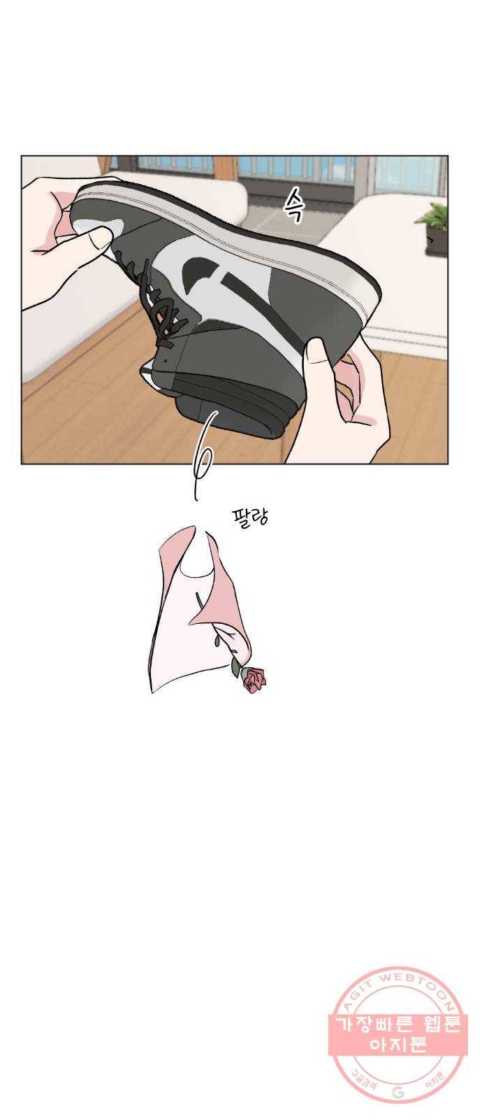 거래하실래요? 33화 49