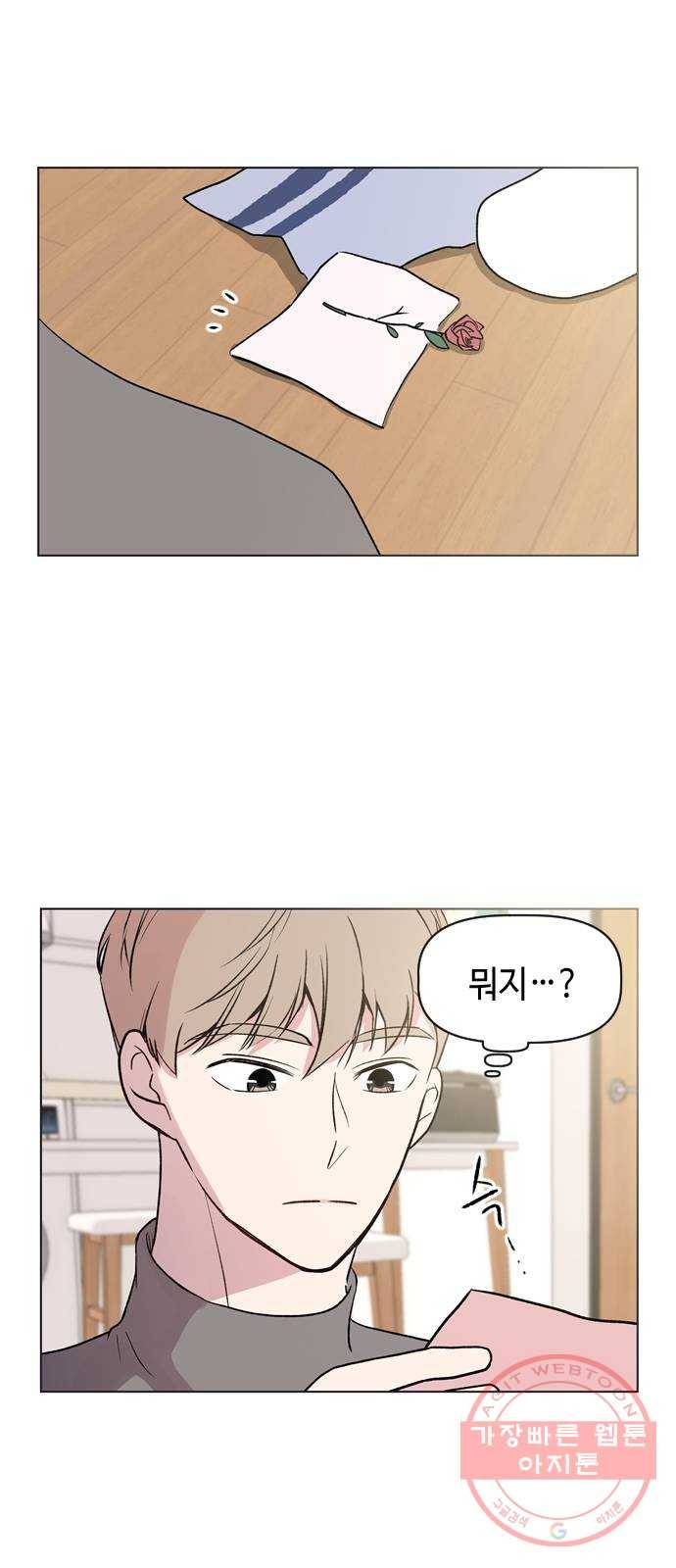 거래하실래요? 33화 50