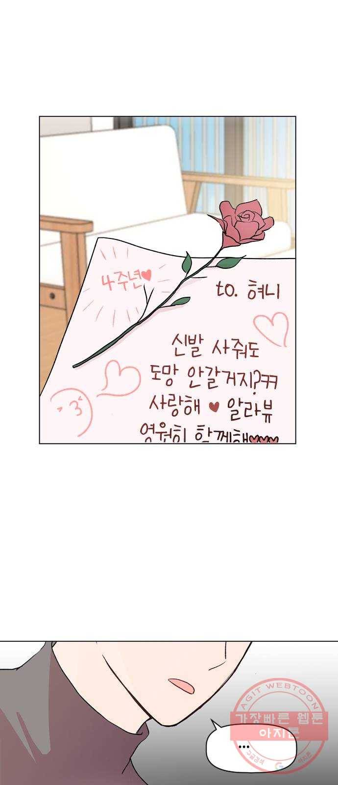 거래하실래요? 33화 51