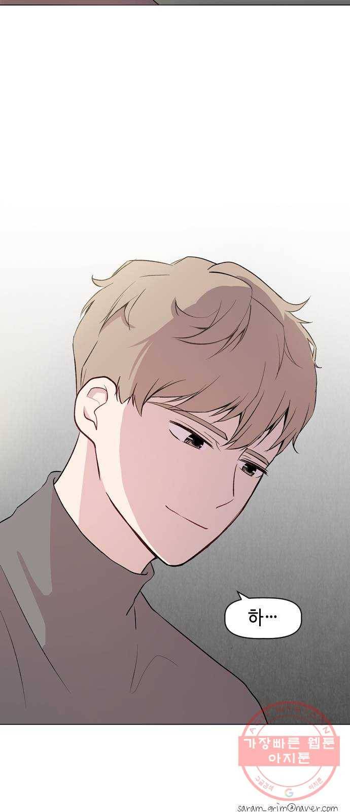 거래하실래요? 33화 52