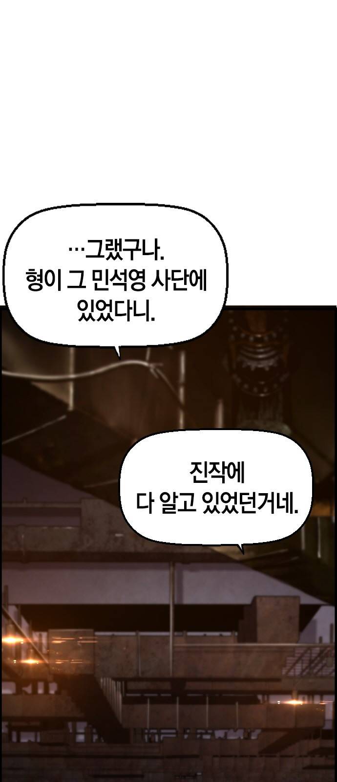 테러대부활 61화 2