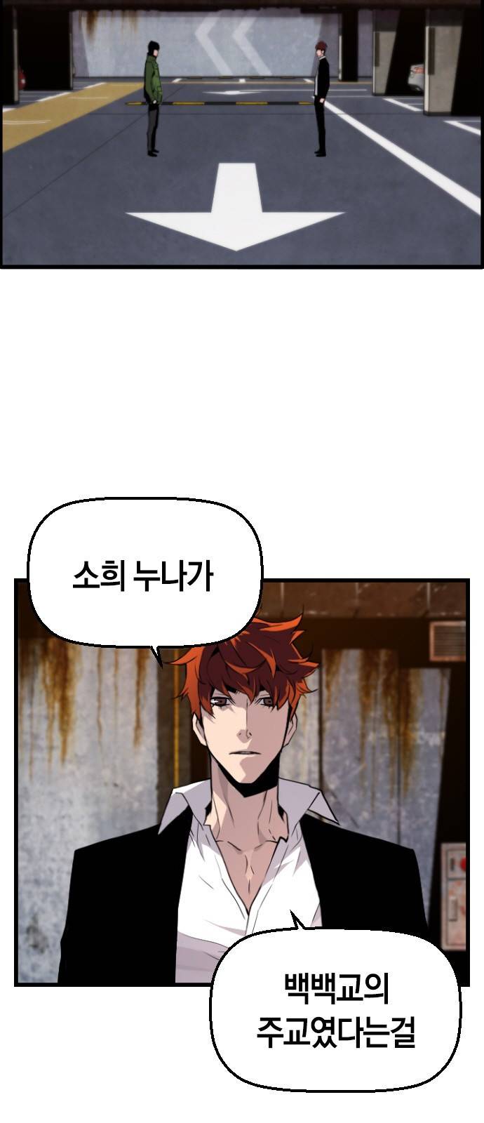 테러대부활 61화 3