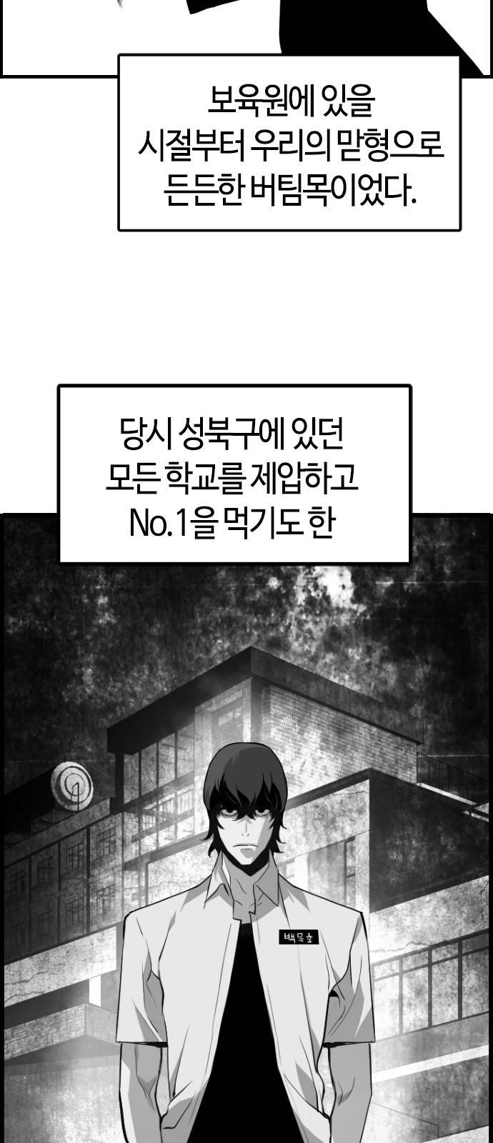 테러대부활 61화 11