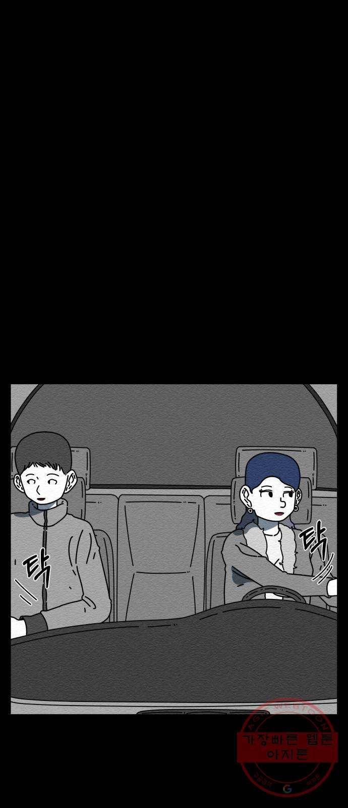불순물 35화 1