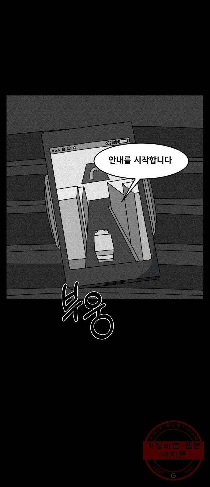불순물 35화 4