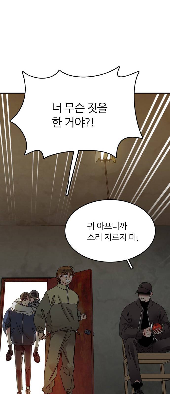 장미같은 소리 6화 5