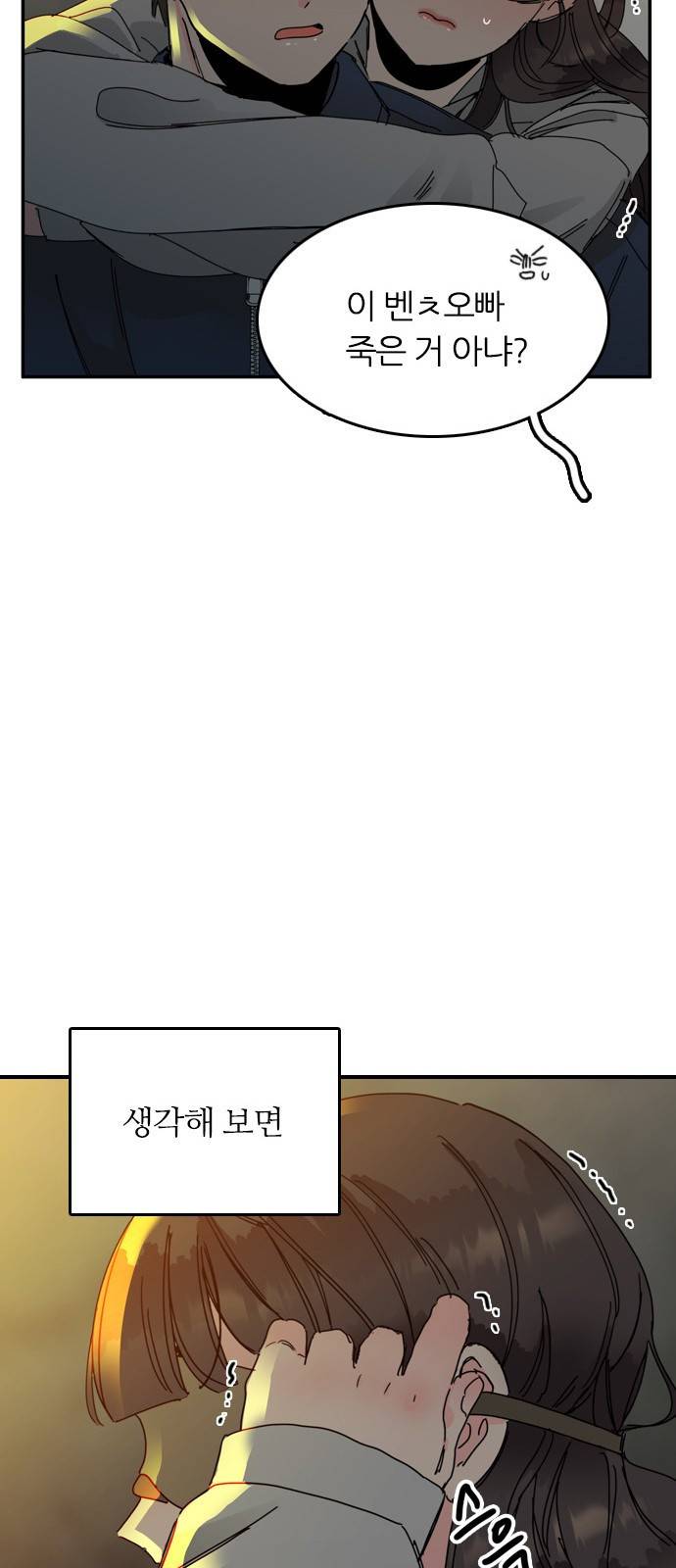 장미같은 소리 6화 7