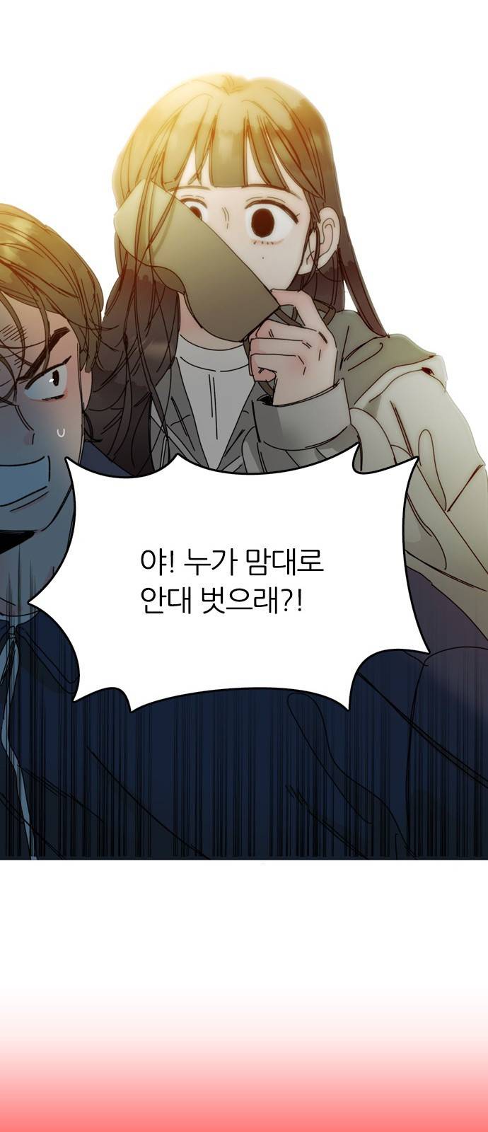 장미같은 소리 6화 9
