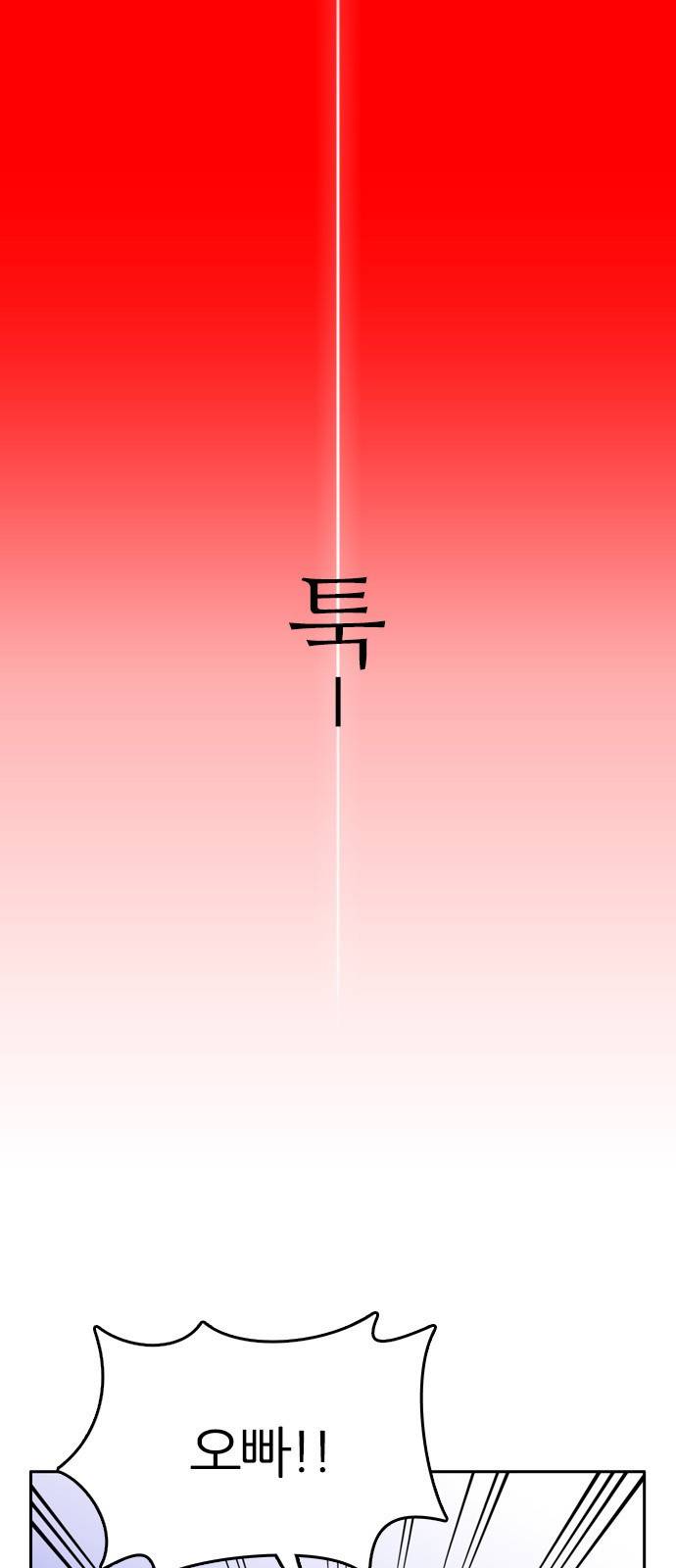 장미같은 소리 6화 14