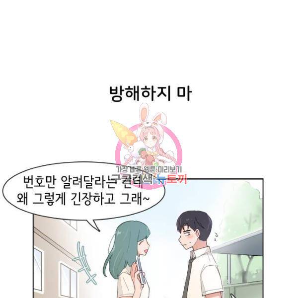 오로지 너를 이기고 싶어 140화 1