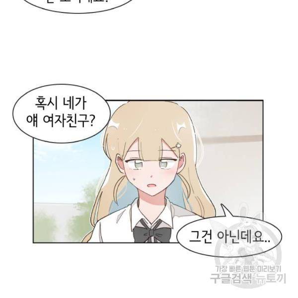 오로지 너를 이기고 싶어 140화 3