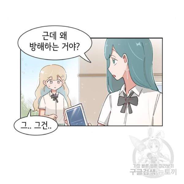 오로지 너를 이기고 싶어 140화 4