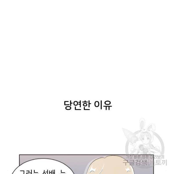 오로지 너를 이기고 싶어 140화 5