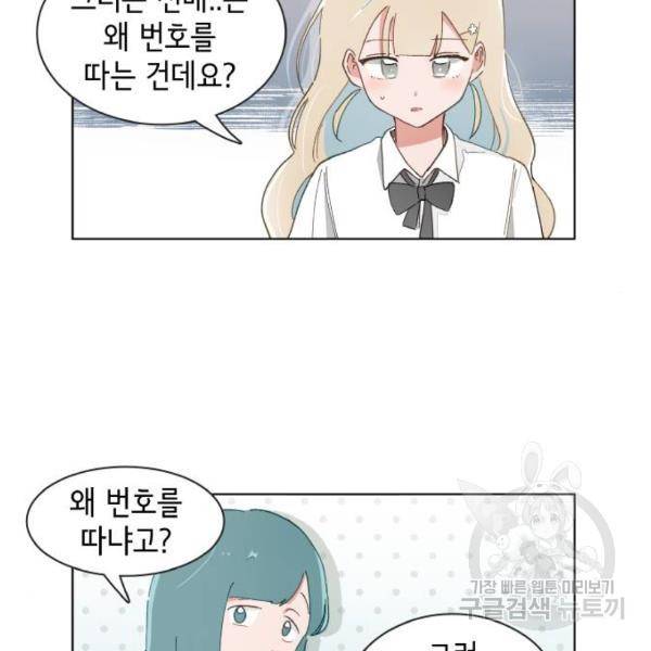 오로지 너를 이기고 싶어 140화 6