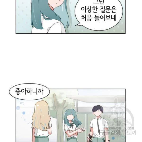 오로지 너를 이기고 싶어 140화 7