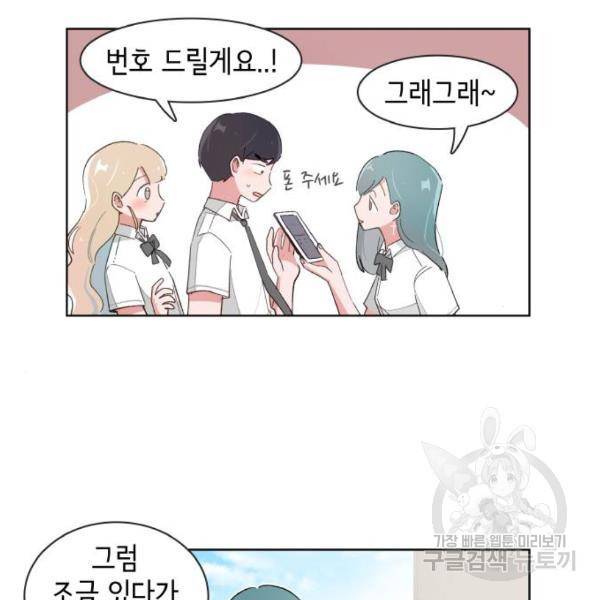 오로지 너를 이기고 싶어 140화 11