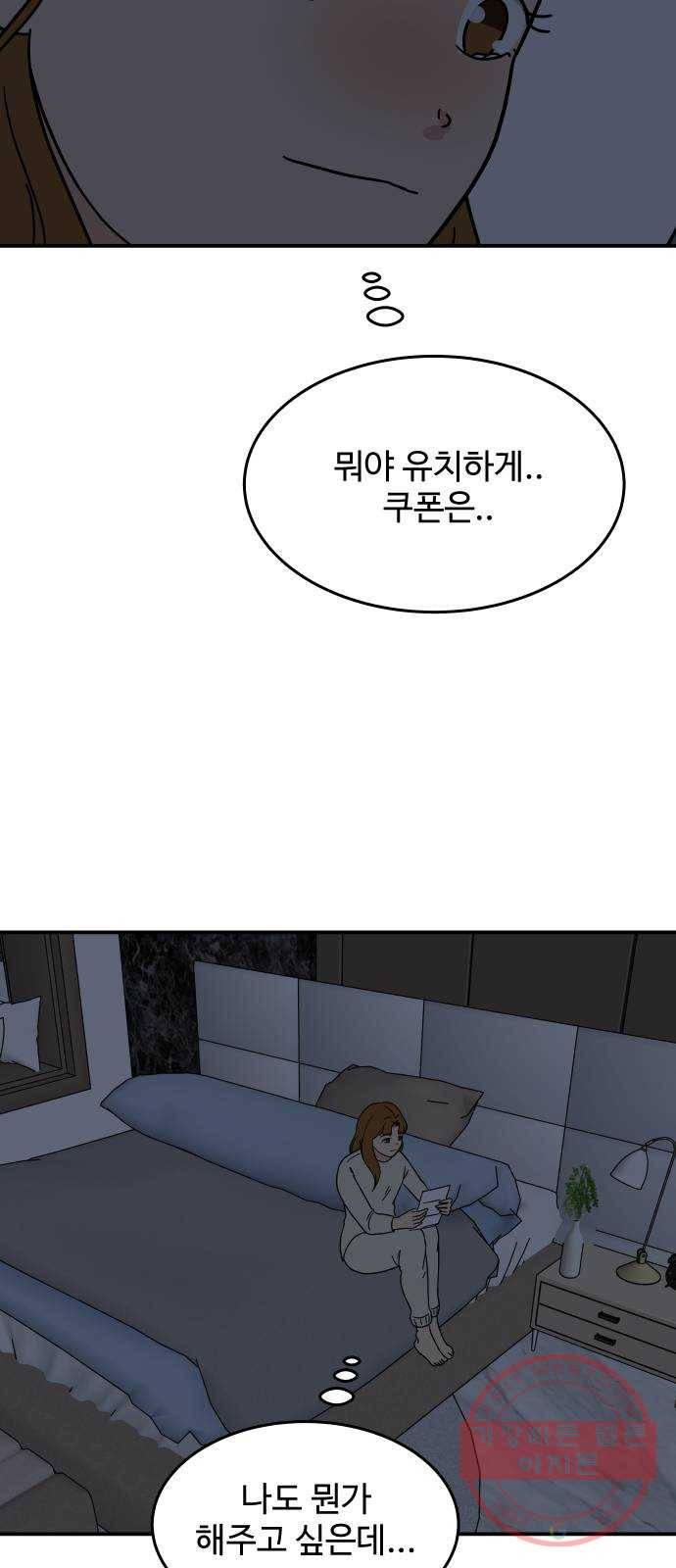 혀로 만난 사이 34화 밥 해주는 남자 2 2
