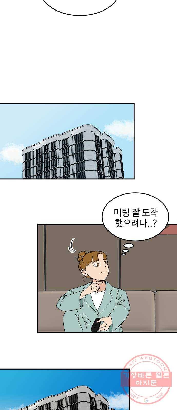 혀로 만난 사이 34화 밥 해주는 남자 2 3
