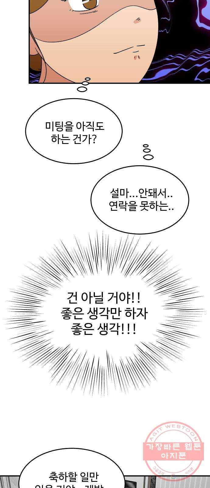 혀로 만난 사이 34화 밥 해주는 남자 2 5