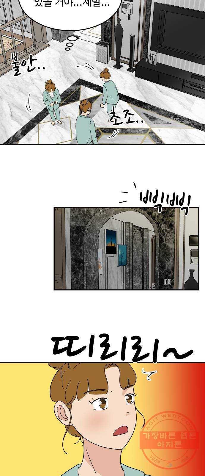 혀로 만난 사이 34화 밥 해주는 남자 2 6