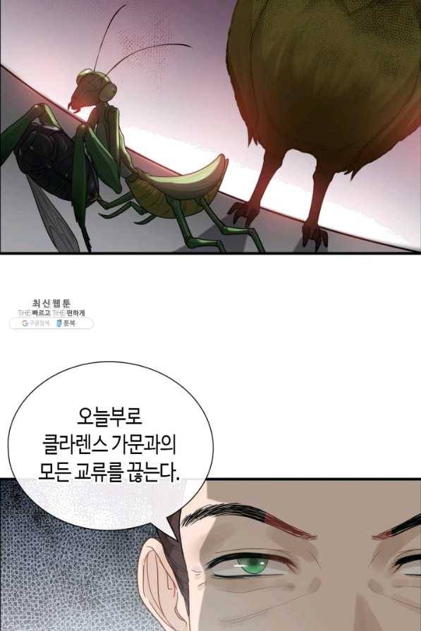 속도위반 대표님과 계약 아내 403화 7
