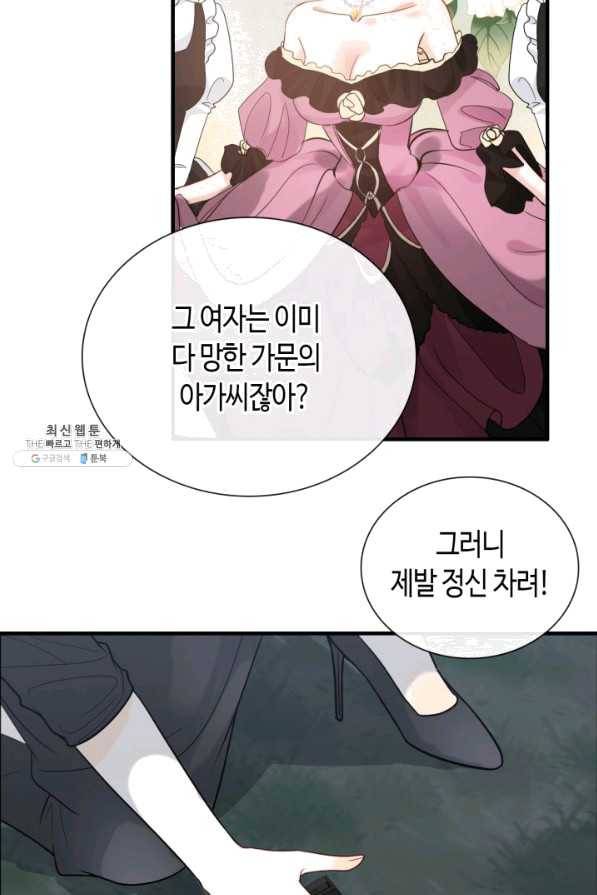 속도위반 대표님과 계약 아내 403화 12
