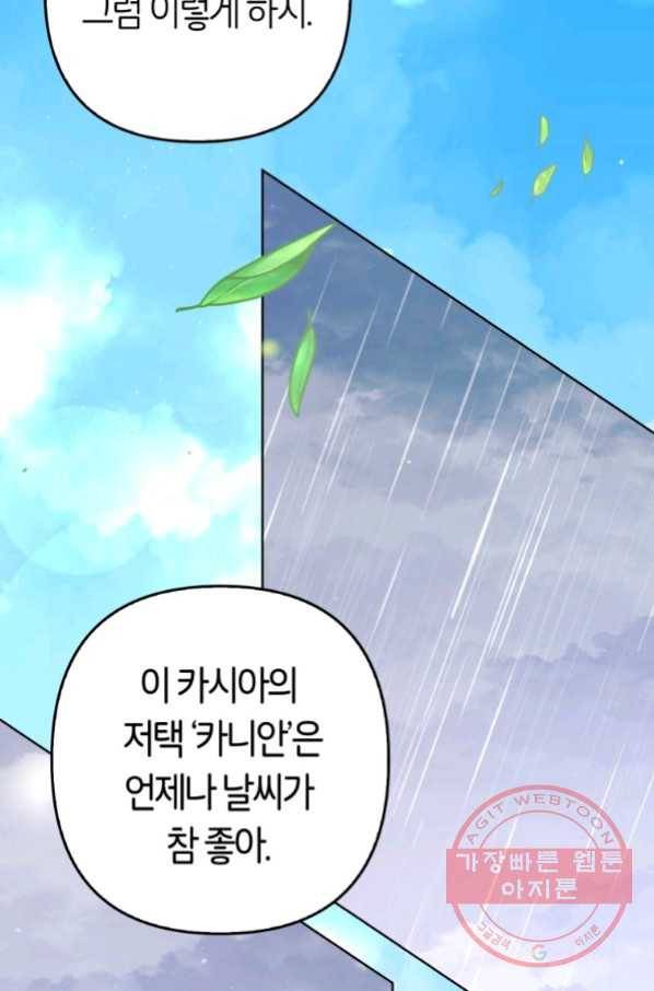 주문을 말해,로즈! 2화 5