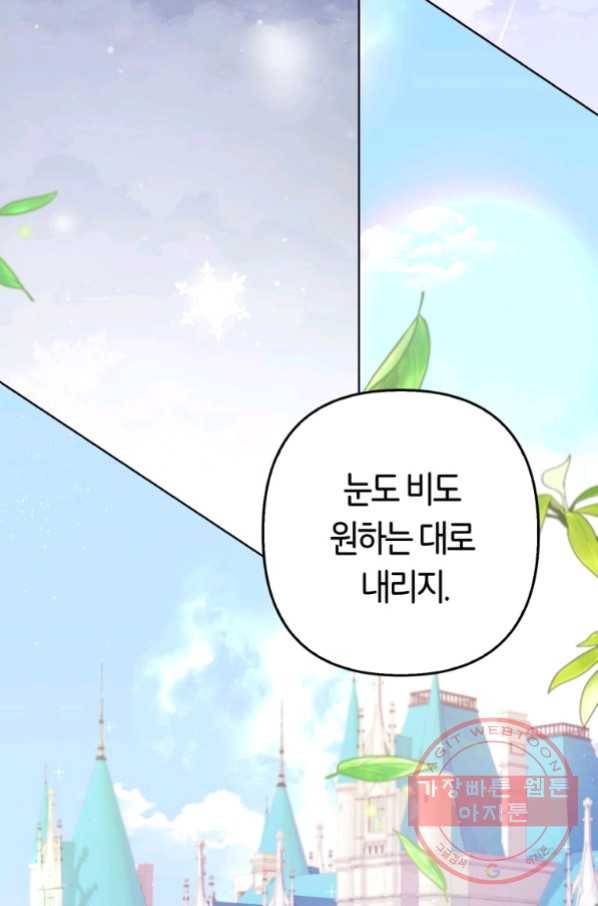 주문을 말해,로즈! 2화 6