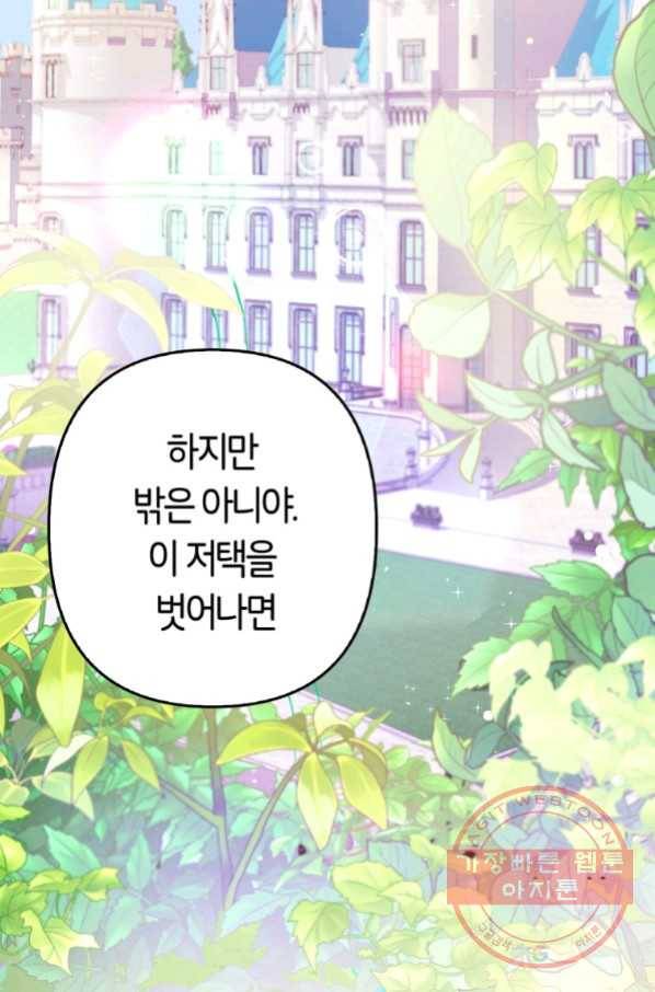 주문을 말해,로즈! 2화 7