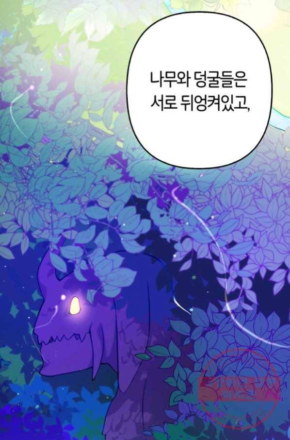 주문을 말해,로즈! 2화 8
