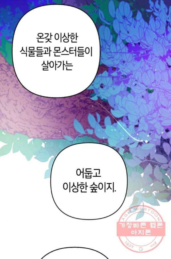 주문을 말해,로즈! 2화 9