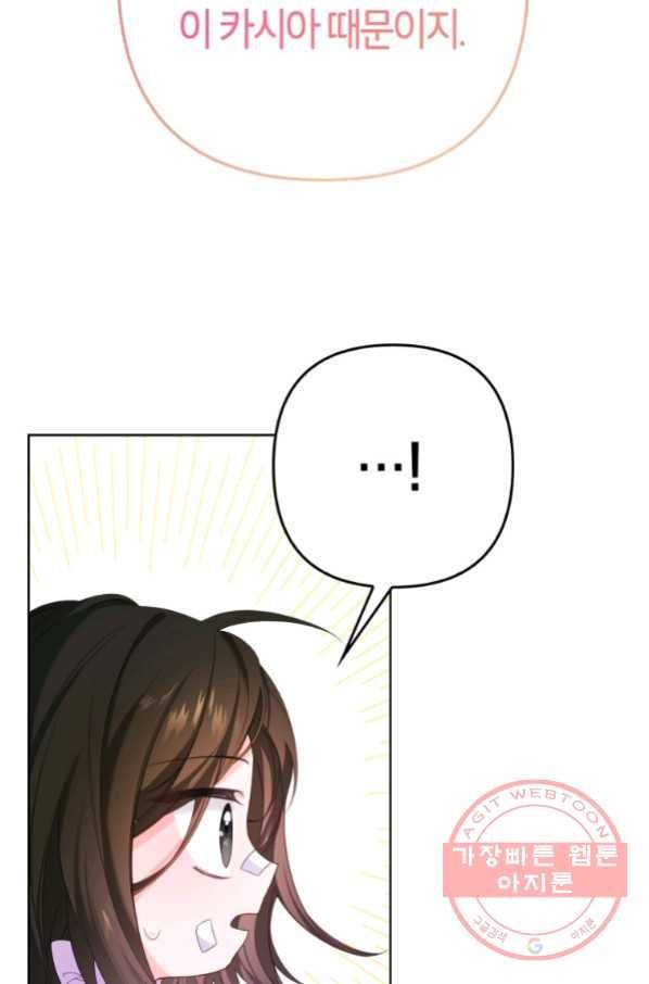 주문을 말해,로즈! 2화 12