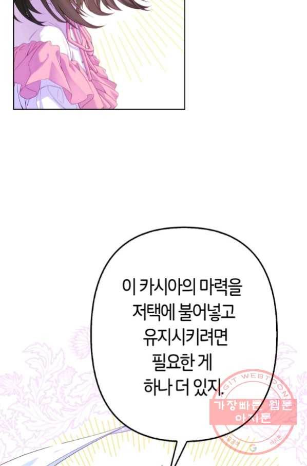 주문을 말해,로즈! 2화 13