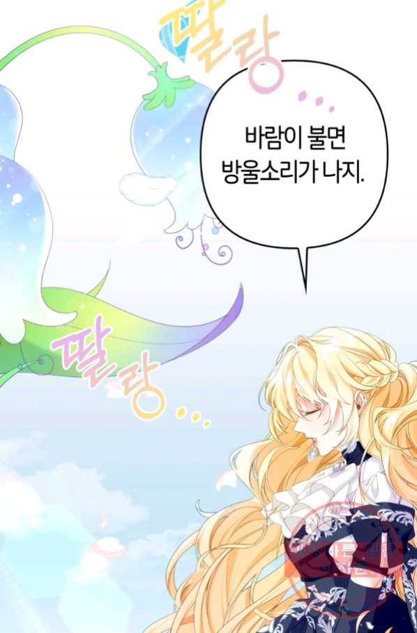 주문을 말해,로즈! 2화 19
