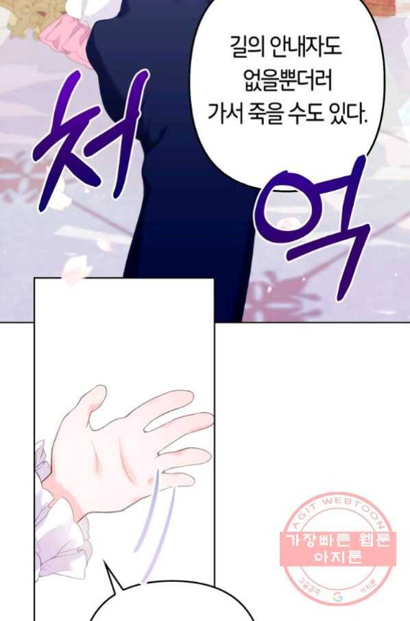 주문을 말해,로즈! 2화 22