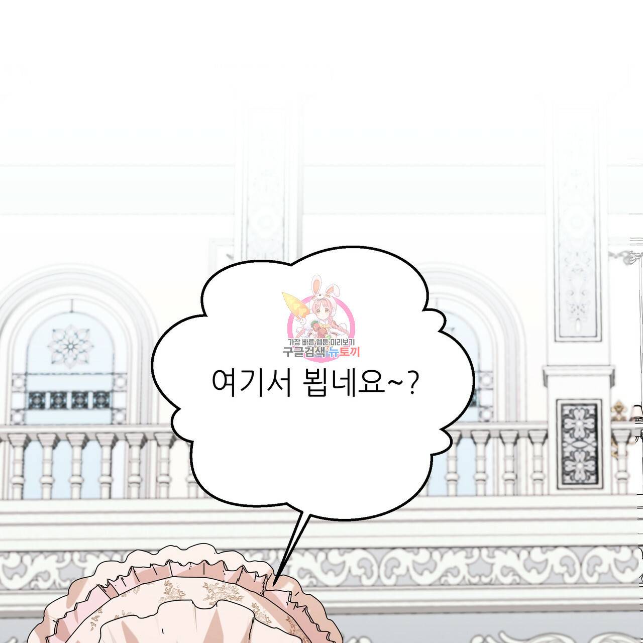 내게 복종하세요 23화 1