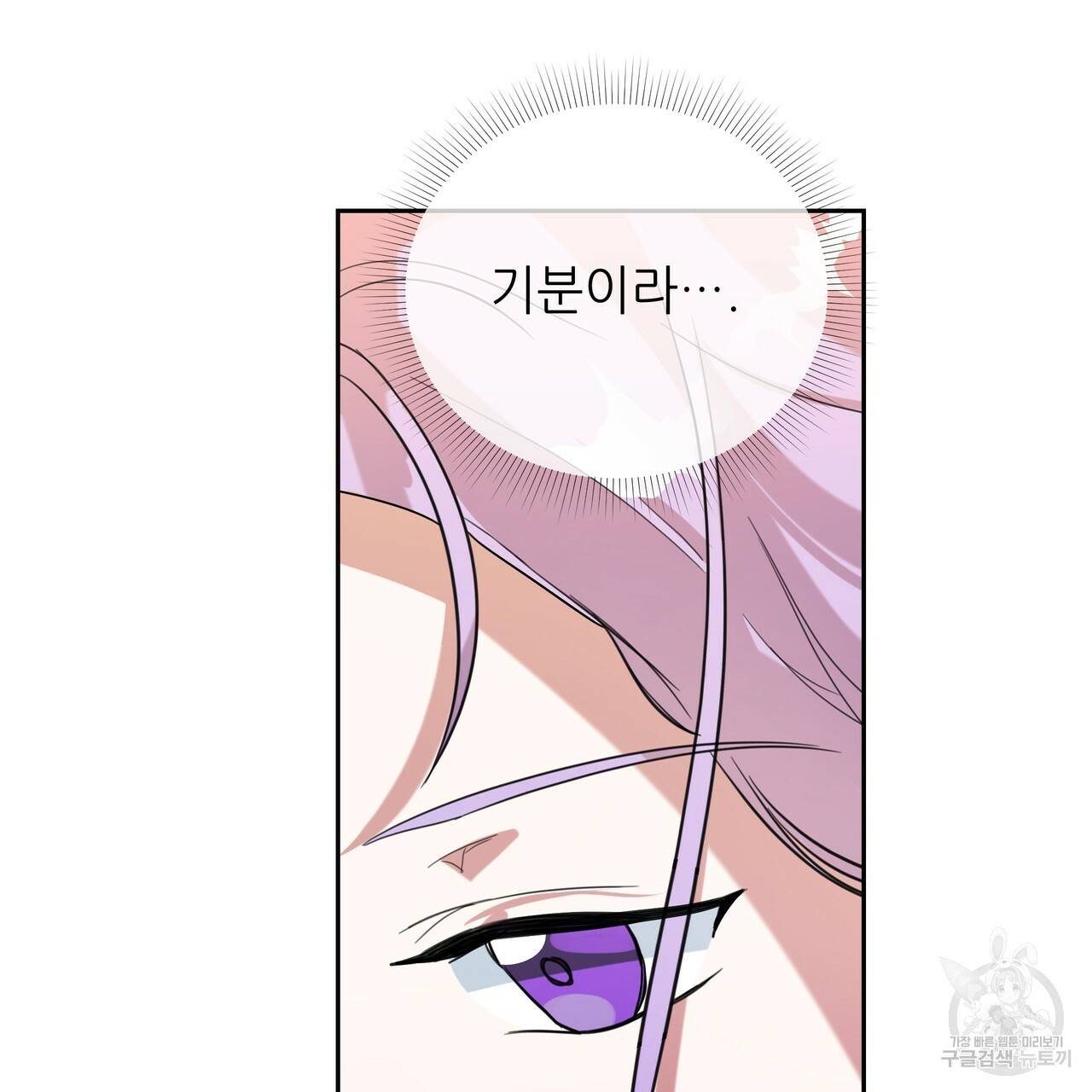 내게 복종하세요 23화 24