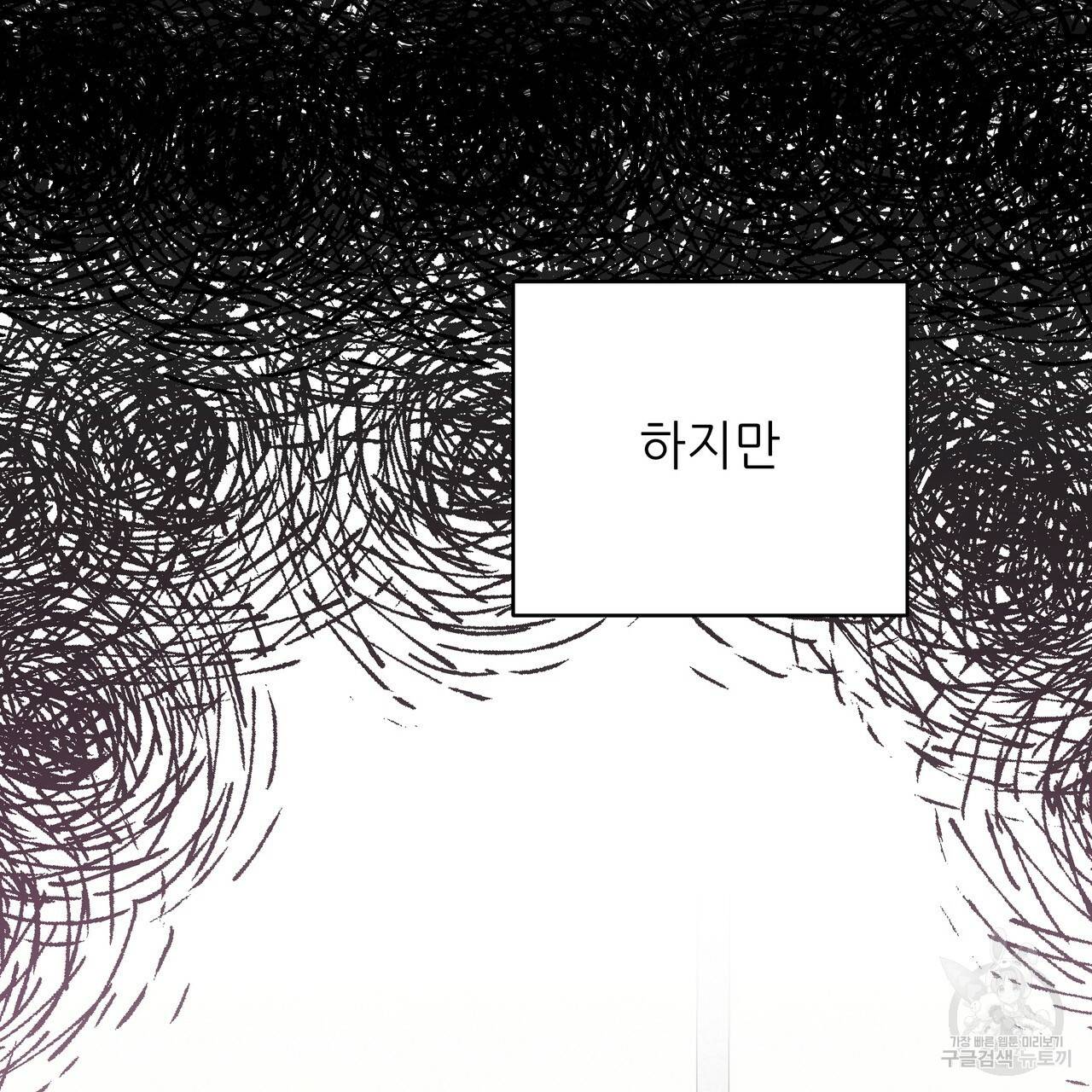 내게 복종하세요 23화 27