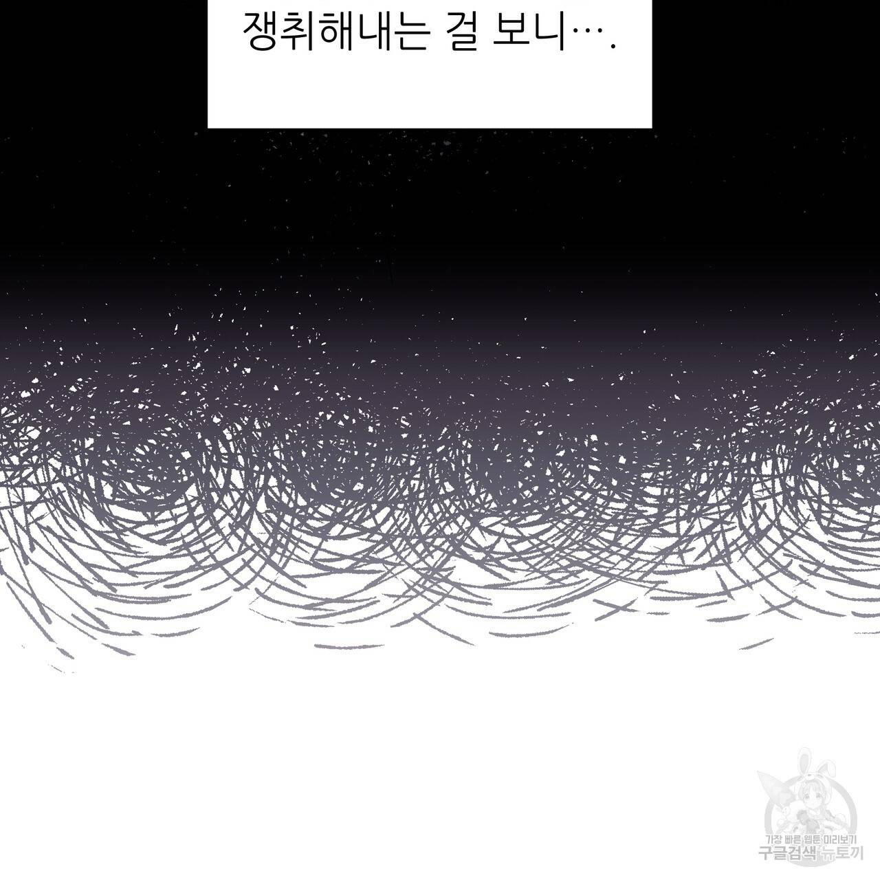 내게 복종하세요 23화 30