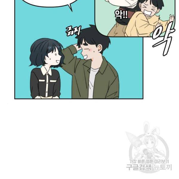 이번 생도 잘 부탁해 84화 22