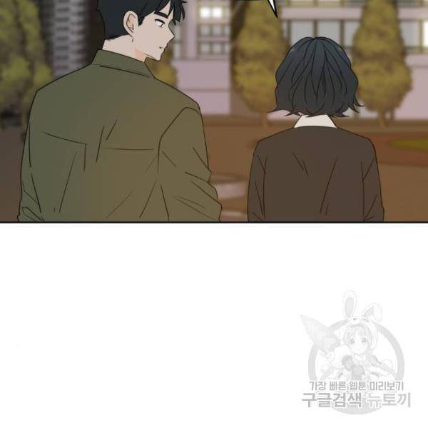 이번 생도 잘 부탁해 84화 34