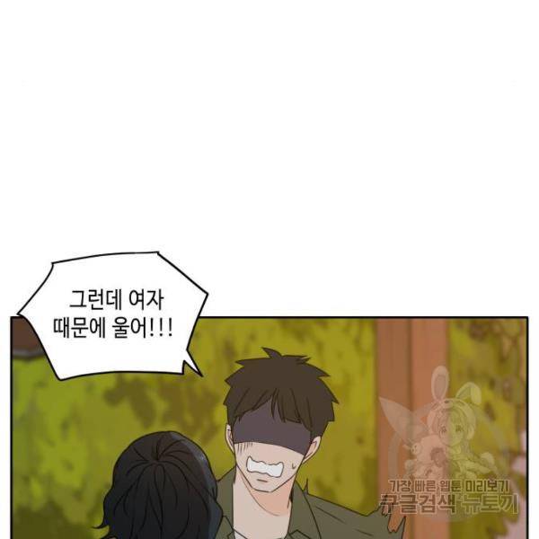 이번 생도 잘 부탁해 84화 45