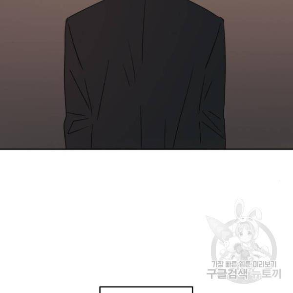 이번 생도 잘 부탁해 84화 53