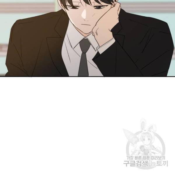 이번 생도 잘 부탁해 84화 59