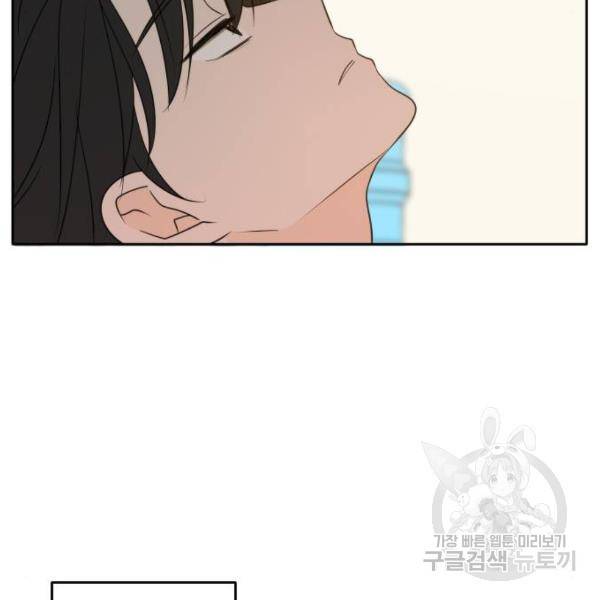 이번 생도 잘 부탁해 84화 63