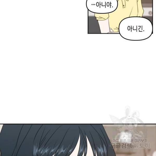 이번 생도 잘 부탁해 84화 127
