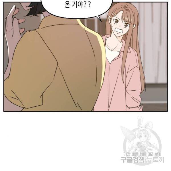 이번 생도 잘 부탁해 84화 137