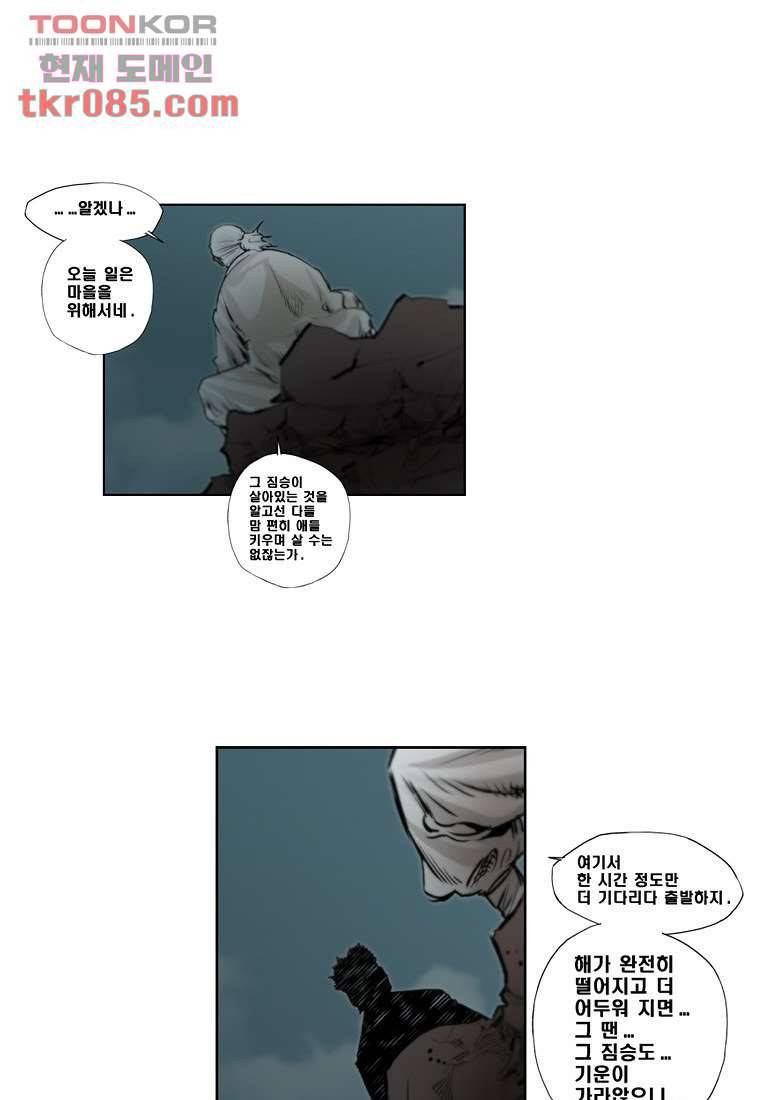 지옥에서 웃어라 29화 1